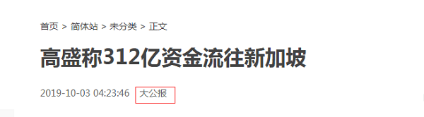 新加坡何以成为跨国公司海外首选地？